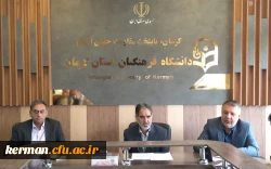 کمیته تعمیر وتجهیز دانشگاه فرهنگیان استان کرمان تشکیل جلسه داد. 3