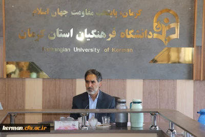 دکتر توان در جلسه شورای مدیریت دانشگاه فرهنگیان استان کرمان: 
با عزمی راسخ، همتی بلند وصادقانه خدمت به دانشجومعلمان را سر لوحه برنامه های خود قرار دهید