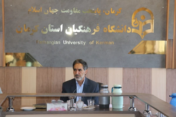 دکتر توان در جلسه شورای مدیریت دانشگاه فرهنگیان استان کرمان: 
با عزمی راسخ، همتی بلند وصادقانه خدمت به دانشجومعلمان را سر لوحه برنامه های خود قرار دهید 2