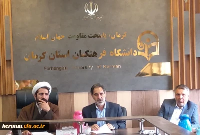 دکتر توان دراولین جلسه شورای فرهنگی واجتماعی دانشگاه فرهنگیان استان درسال جدید مطرح کرد:

 حضوردرمیدان وکارجهادی ،کلیدانجام کارهای موفق  فرهنگی وتربیتی میباشد