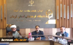 به میزبانی دانشگاه فرهنگیان کرمان برگزار می شود: 
مدرسه تربیتی شهید سلیمانی با حضور ۲۰۰ دانشجو معلم از سراسر کشور 2