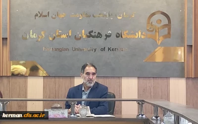 دکترتوان از تصویب دانشگاه فرهنگیان کرمان باسه دانشکده درشورای گسترش آموزش عالی کشور خبر دادند.