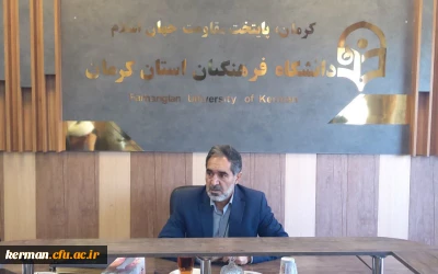 موافقت شورای پژوهشی دانشگاه فرهنگیان کرمان با برگزاری کنفرانس ملی ریاضی 