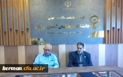 امضای  تفاهم نامه همکاری میان دانشگاه فرهنگیان استان کرمان وگروه پژوهشی فناوری وریاضیات کاربردی پردیس 2