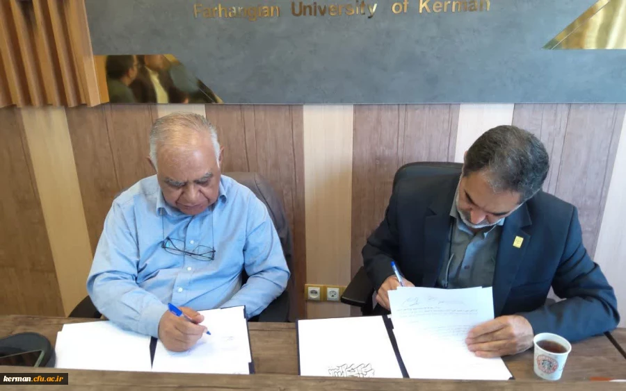 امضای  تفاهم نامه همکاری میان دانشگاه فرهنگیان استان کرمان وگروه پژوهشی فناوری وریاضیات کاربردی پردیس 2