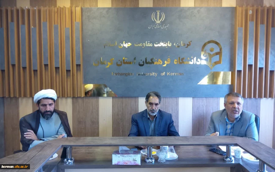 بررسی برنامه تحولی دانشگاه در نشست شورای مدیریت دانشگاه فرهنگیان استان کرمان 2