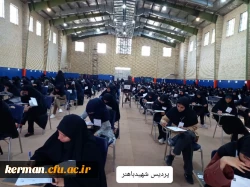 آغاز امتحانات  پایانی نیمسال دوم سال تحصیلی 1402-1403 دردانشگاه فرهنگیان استان کرمان 4