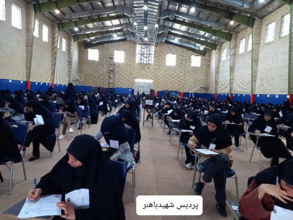آغاز امتحانات  پایانی نیمسال دوم سال تحصیلی 1402-1403 دردانشگاه فرهنگیان استان کرمان 4