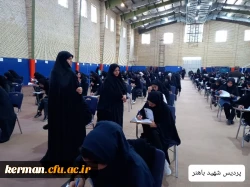 آغاز امتحانات  پایانی نیمسال دوم سال تحصیلی 1402-1403 دردانشگاه فرهنگیان استان کرمان 5