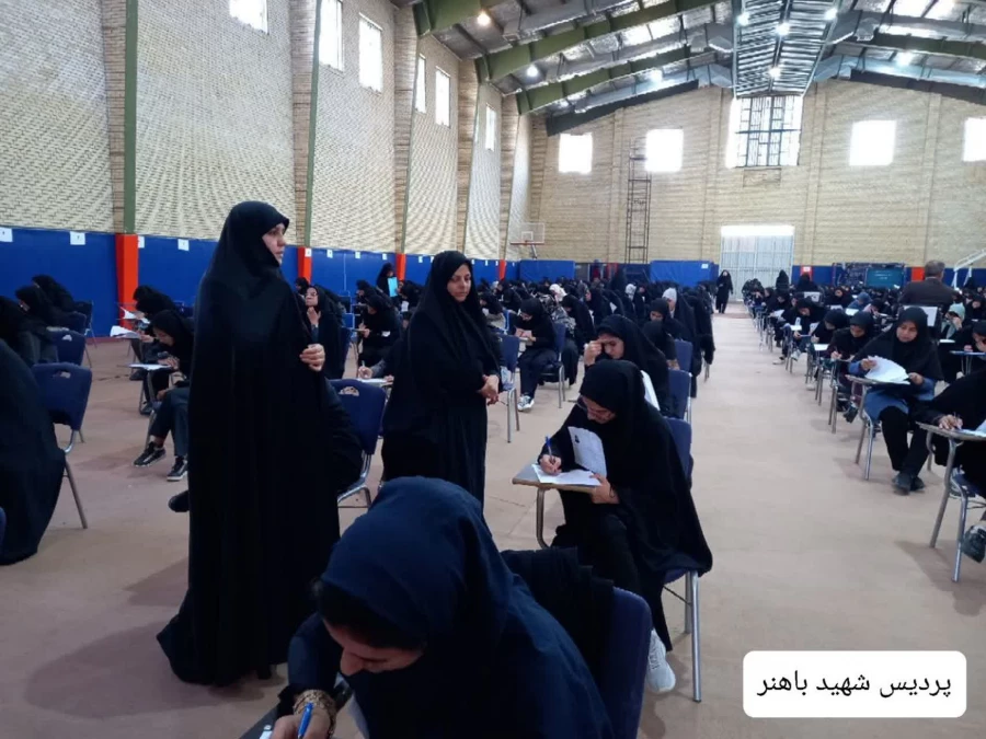 آغاز امتحانات  پایانی نیمسال دوم سال تحصیلی 1402-1403 دردانشگاه فرهنگیان استان کرمان 5