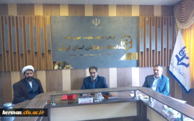 اولین جلسه کمیته منابع انسانی دانشگاه فرهنگیان استان درسال جاری برگزار شد