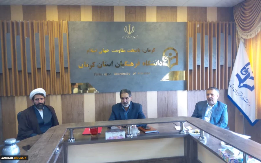 اولین جلسه کمیته منابع انسانی دانشگاه فرهنگیان استان درسال جاری برگزار شد 2