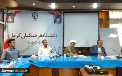 تکریم ومعارفه شورای صنفی_ رفاهی پردیس خواجه نصیر الدین طوسی دانشگاه فرهنگیان کرمان