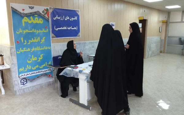 بازدیدرئیس دانشگاه فرهنگیان استان از فرآیند مصاحبه پذیرفته شدگان آزمون سراسری ۱۴۰۳  13