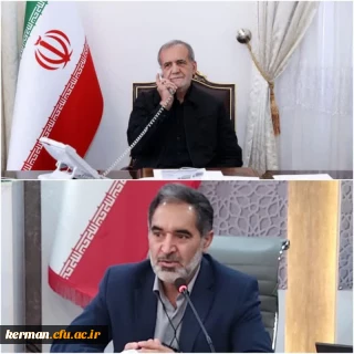 پیام تبریک رئیس دانشگاه فرهنگیان استان کرمان به مناسبت چهاردهمین دوره انتخابات ریاست جمهوری وانتخاب رئیس جمهور منتخب 