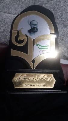 دکتر توان رئیس دانشگاه فرهنگیان استان کرمان به عنوان برگزیده اولین جشنواره  شهید مطهری درمیان دانشگاه های فرهنگیان کشور معرفی گردیدند.  3