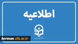 استمرار دوره تابستان به صورت مجازی 2