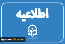 استمرار دوره تابستان به صورت مجازی 2