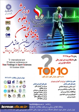 دومین همایش بین المللی و پنجمین همایش ملی یافته های نوین در علوم ورزشی
