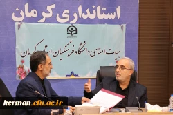 استاندار در نشست هیات امنای دانشگاه فرهنگیان استان کرمان:
 به دلیل اهمیت دانشگاه فرهنگیان، مشکلات این  مجموعه باید حل شود. 2