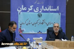 استاندار در نشست هیات امنای دانشگاه فرهنگیان استان کرمان:
 به دلیل اهمیت دانشگاه فرهنگیان، مشکلات این  مجموعه باید حل شود. 2