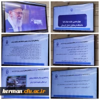 استاندار در نشست هیات امنای دانشگاه فرهنگیان استان کرمان:
 به دلیل اهمیت دانشگاه فرهنگیان، مشکلات این  مجموعه باید حل شود. 2