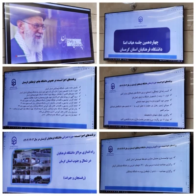 استاندار در نشست هیات امنای دانشگاه فرهنگیان استان کرمان:
 به دلیل اهمیت دانشگاه فرهنگیان، مشکلات این  مجموعه باید حل شود. 2