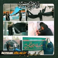 موکب پذیرایی و فرهنگی شهدای دانشجو معلم  دانشگاه فرهنگیان کرمان 2