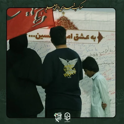 موکب پذیرایی و فرهنگی شهدای دانشجو معلم  دانشگاه فرهنگیان کرمان 11