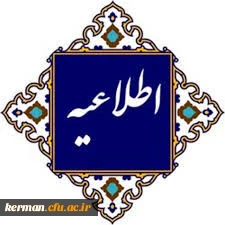 اطلاعیه مهم 2