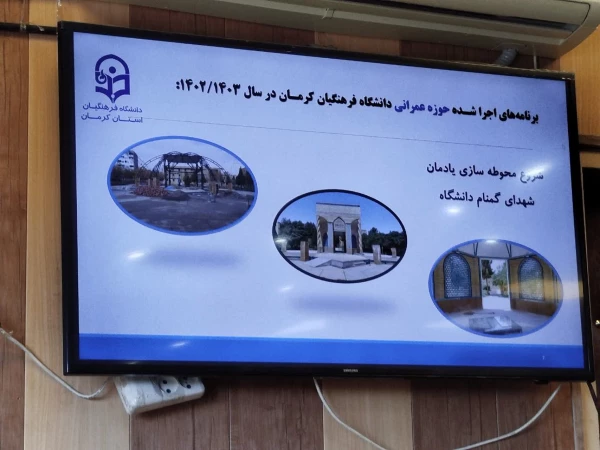 نشست مسئولین دانشگاه فرهنگیان کرمان با مدیر کل امور مالی دانشگاه فرهنگیان کشور  3