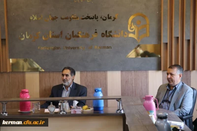 کمیته منابع انسانی دانشگاه فرهنگیان کرمان به منظور ساماندهی نیروی انسانی جدیدالورود تشکیل جلسه داد