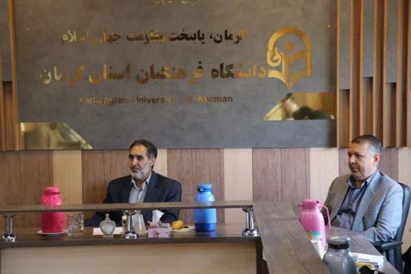کمیته منابع انسانی دانشگاه فرهنگیان کرمان به منظور ساماندهی نیروی انسانی جدیدالورود تشکیل جلسه داد 3