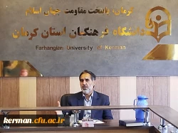 نودو پنجمین جلسه شورای آموزشی دانشگاه فرهنگیان استان کرمان برگزارشد 5