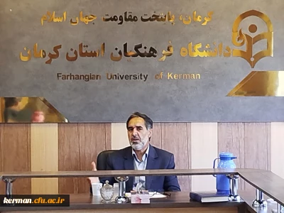 نودو پنجمین جلسه شورای آموزشی دانشگاه فرهنگیان استان کرمان برگزارشد