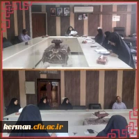 برگزاری کمیته فرصت مهردرپردیس شهید باهنر دانشگاه فرهنگیان کرمان 2