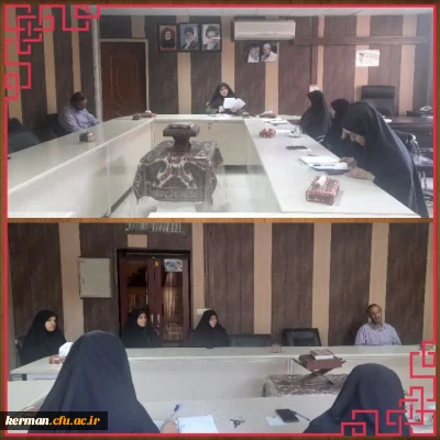 برگزاری کمیته فرصت مهردرپردیس شهید باهنر دانشگاه فرهنگیان کرمان