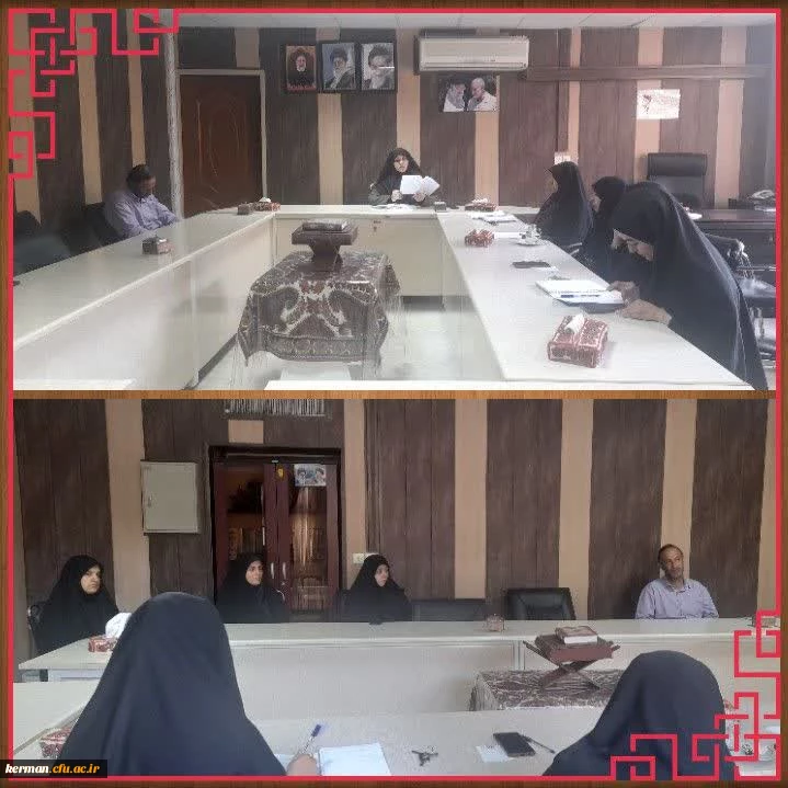 برگزاری کمیته فرصت مهردرپردیس شهید باهنر دانشگاه فرهنگیان کرمان 2