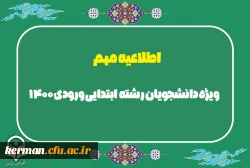 وضعیت سال تحصیلی 404-1403
 2