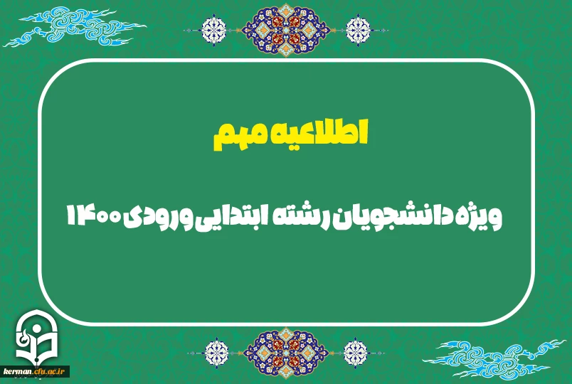 وضعیت سال تحصیلی 404-1403
 2