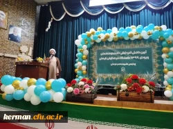 برگزاری آیین دانش آموختگی دانشجومعلمان ورودی ۹۹ پردیس شهید باهنر دانشگاه فرهنگیان کرمان 7