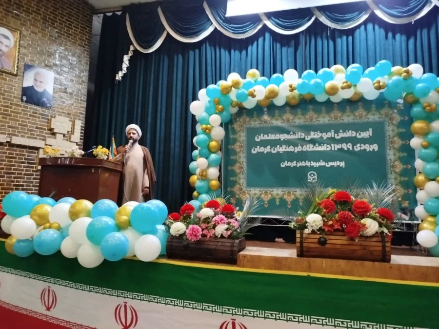 برگزاری آیین دانش آموختگی دانشجومعلمان ورودی ۹۹ پردیس شهید باهنر دانشگاه فرهنگیان کرمان 7