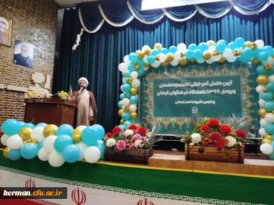 حجت الاسلام والمسلمین ابوذر عرب در مراسم دانش آموختگی دانشجومعلمان پردیس شهید باهنر (ورودی ۹۹) براستفاده صحیح از فرصت های زندگی تاکید کرد.