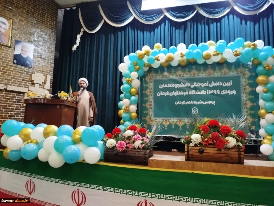 حجت الاسلام والمسلمین ابوذر عرب در مراسم دانش آموختگی دانشجومعلمان پردیس شهید باهنر (ورودی ۹۹) براستفاده صحیح از فرصت های زندگی تاکید کرد.  2