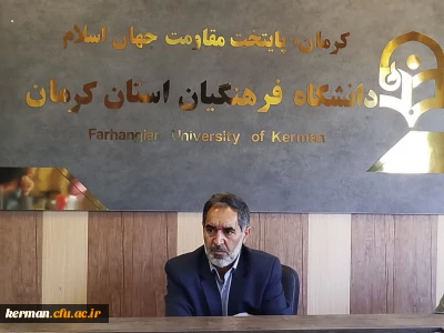 نشست هماهنگی برگزاری آزمون اصلح در دانشگاه فرهنگیان کرمان