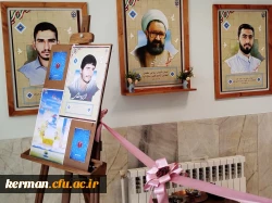 افتتاح نمایشگاه دائمی عکس شهدای • نام آوران بی نشان• 3
