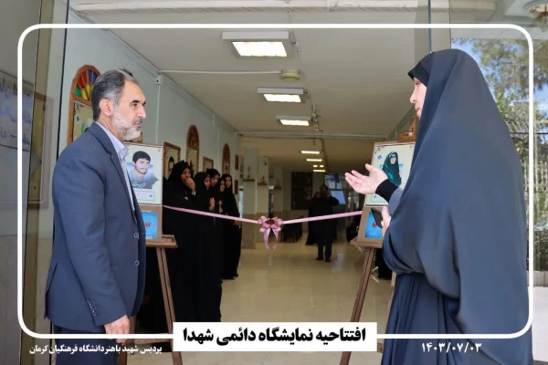 افتتاح نمایشگاه دائمی عکس شهدای • نام آوران بی نشان• 4