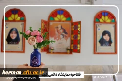 افتتاح نمایشگاه دائمی عکس شهدای • نام آوران بی نشان• 10