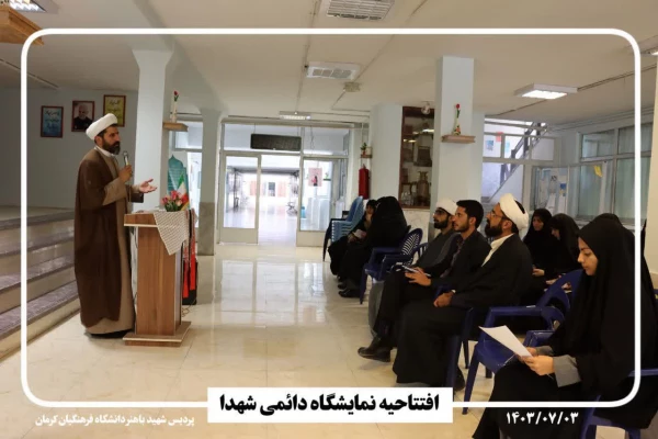 افتتاح نمایشگاه دائمی عکس شهدای • نام آوران بی نشان• 12