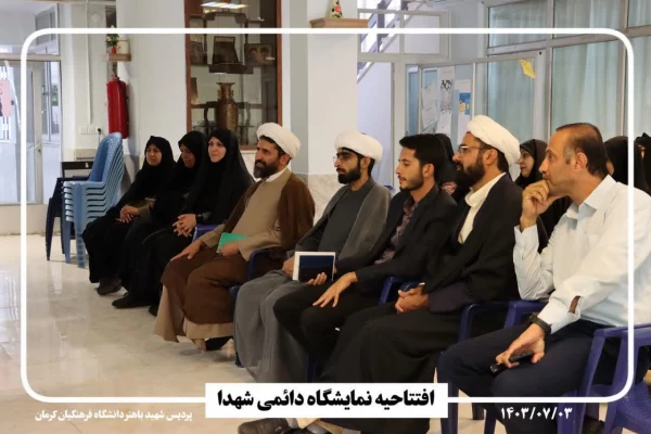 افتتاح نمایشگاه دائمی عکس شهدای • نام آوران بی نشان• 13